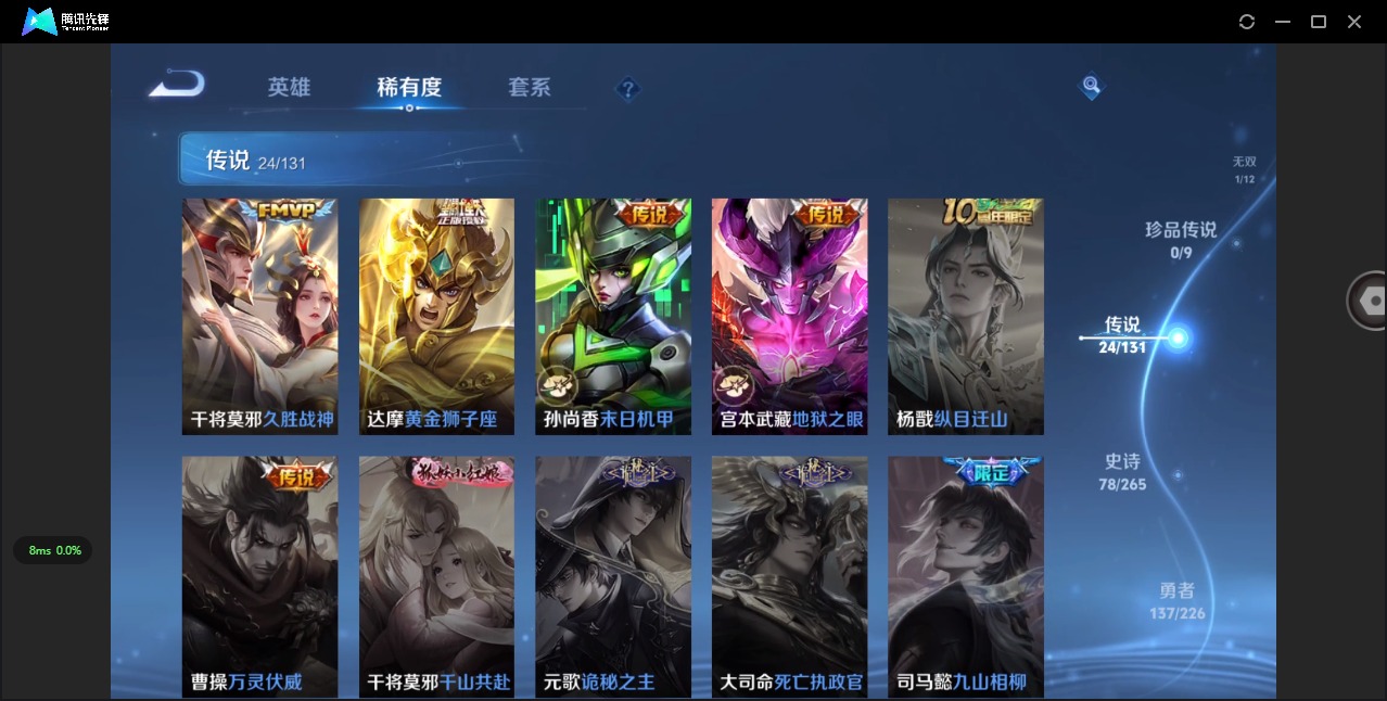 WZCMW3427667王者荣耀账号详情图10 WZCMW3427667王者荣耀账号详情图10