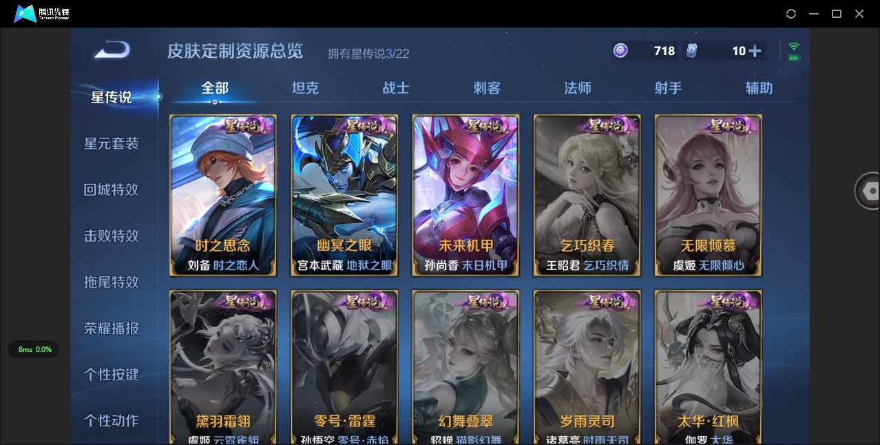 WZCMW3427667王者荣耀账号详情图12 WZCMW3427667王者荣耀账号详情图12