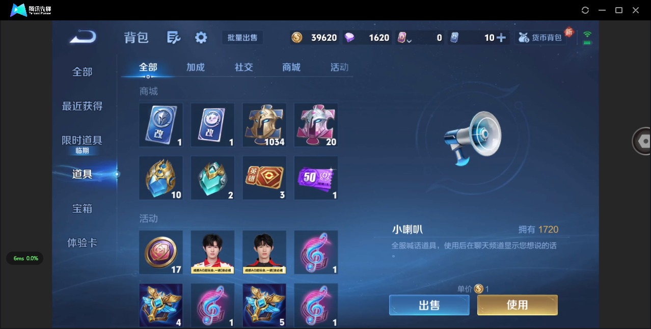 WZCMW3427667王者荣耀账号详情图14 WZCMW3427667王者荣耀账号详情图14