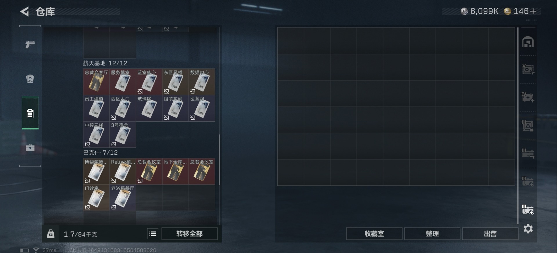 SJZQM382156三角洲行动账号详情图4