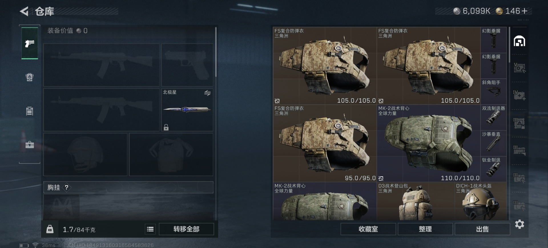 SJZQM382156三角洲行动账号详情图5