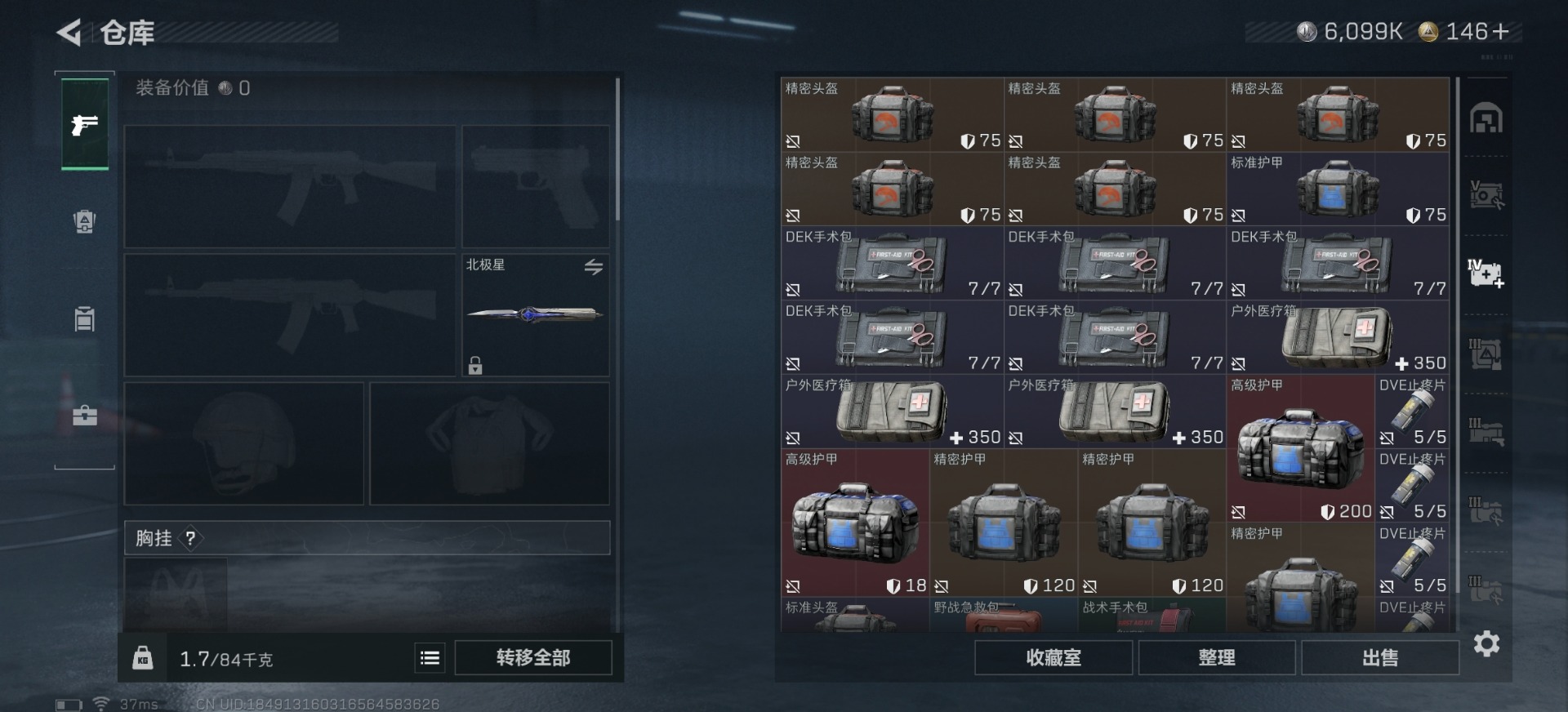 SJZQM382156三角洲行动账号详情图7