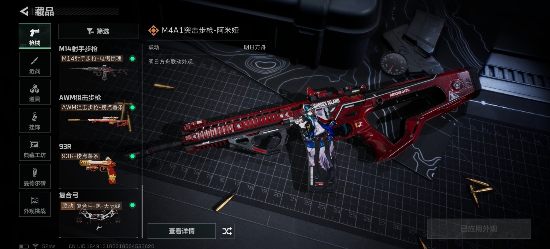 SJZQM382156三角洲行动账号详情图9