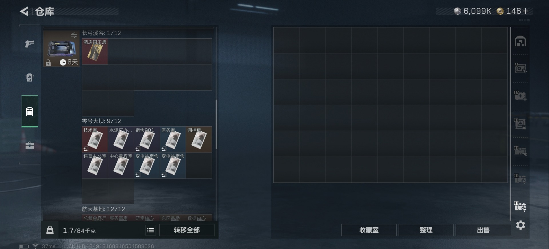 SJZQM382156三角洲行动账号详情图10