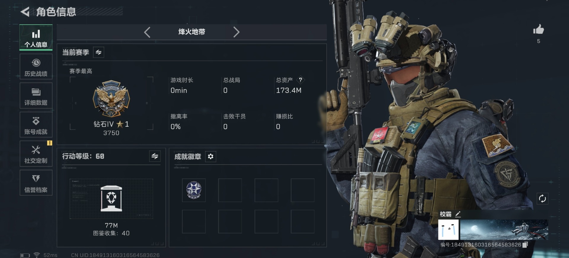 SJZQM382156三角洲行动账号详情图11