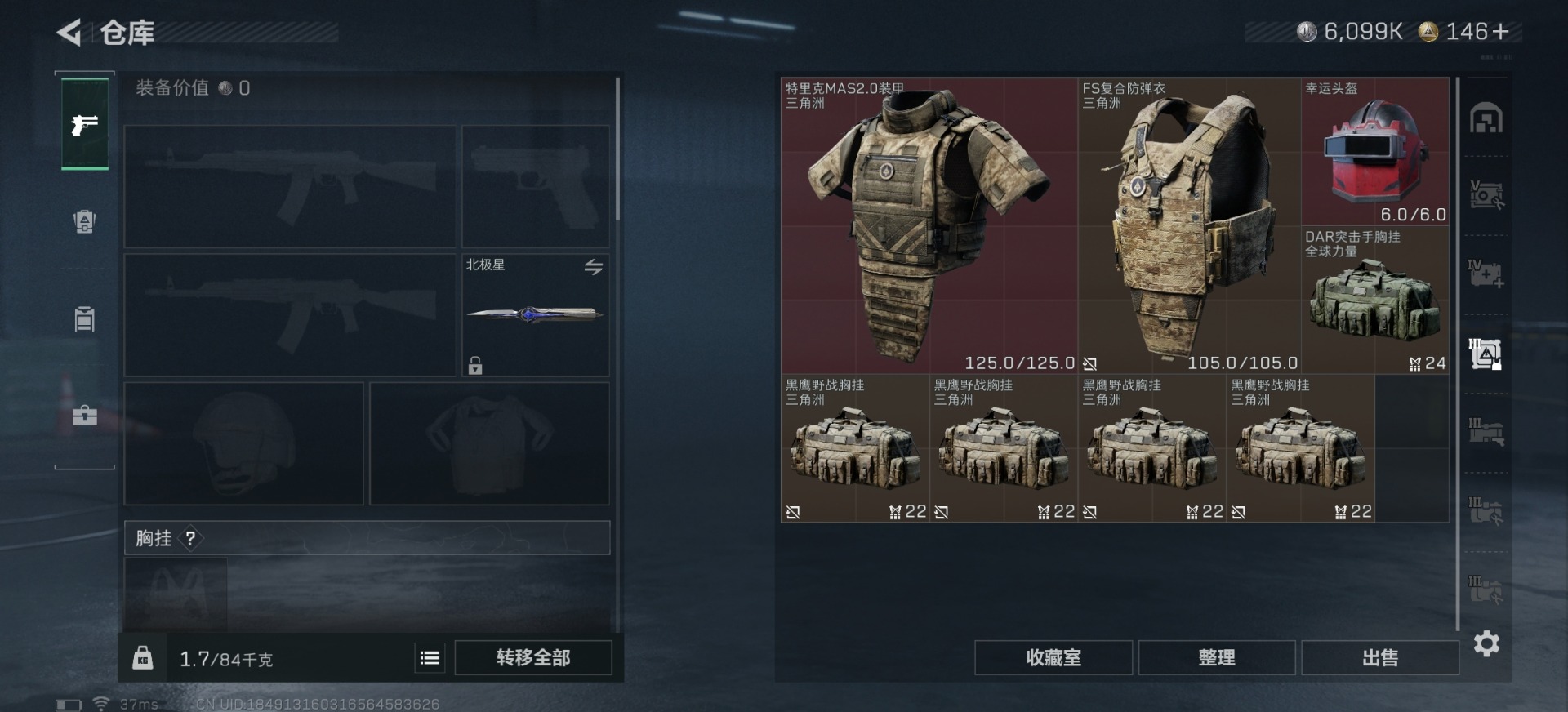 SJZQM382156三角洲行动账号详情图12