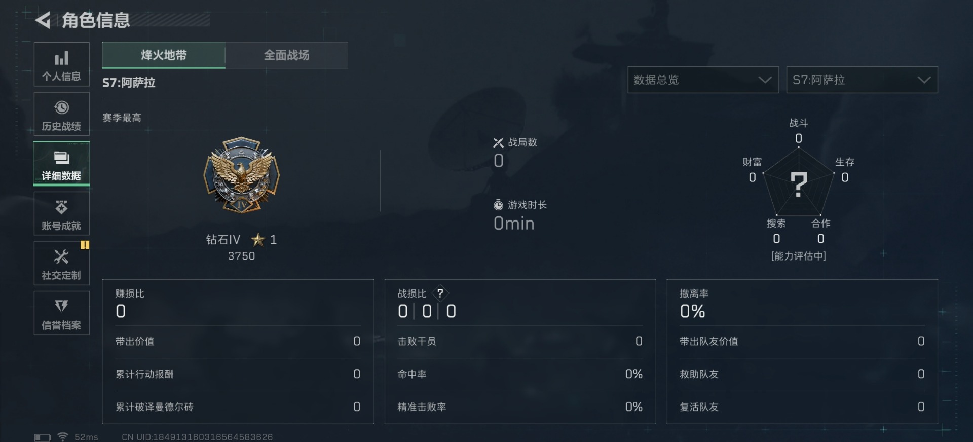 SJZQM382156三角洲行动账号详情图14