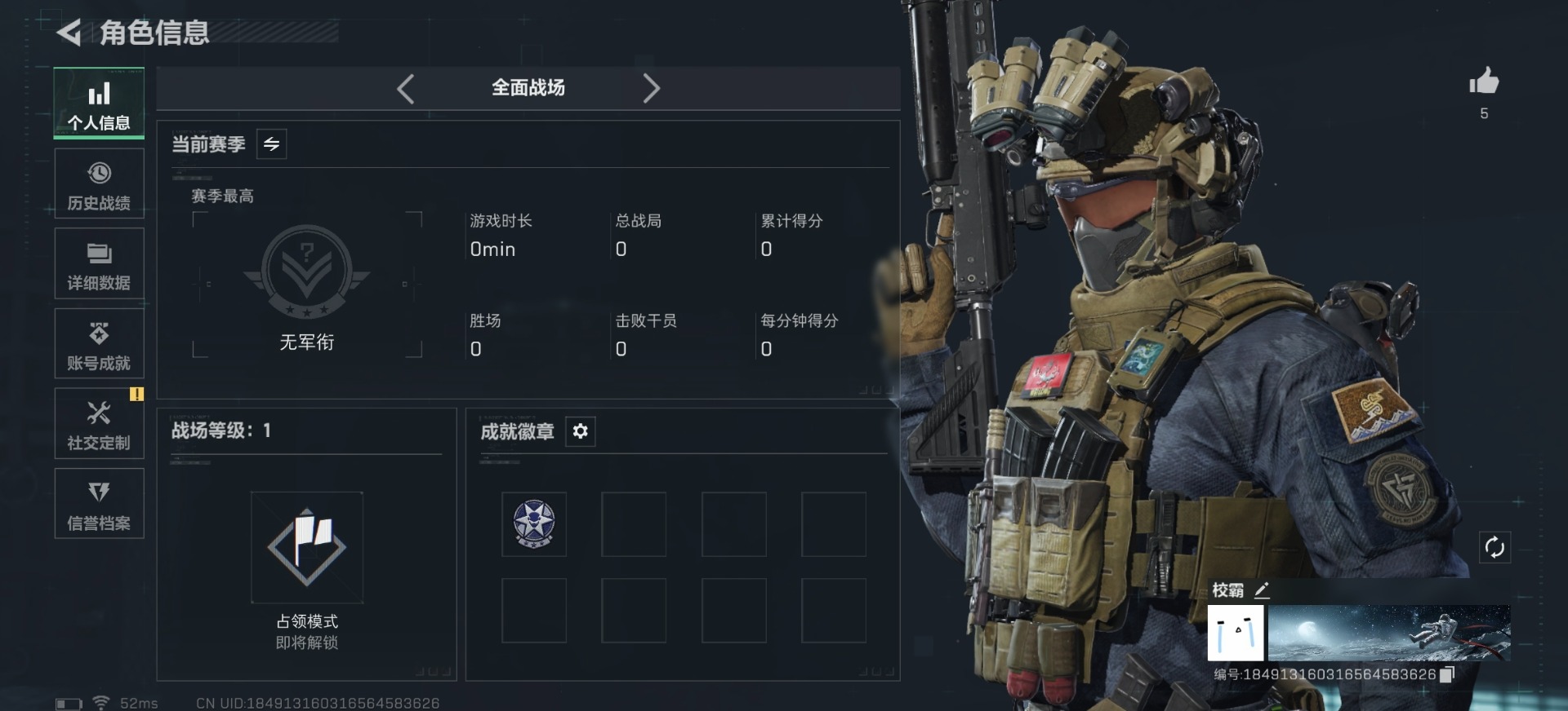 SJZQM382156三角洲行动账号详情图16