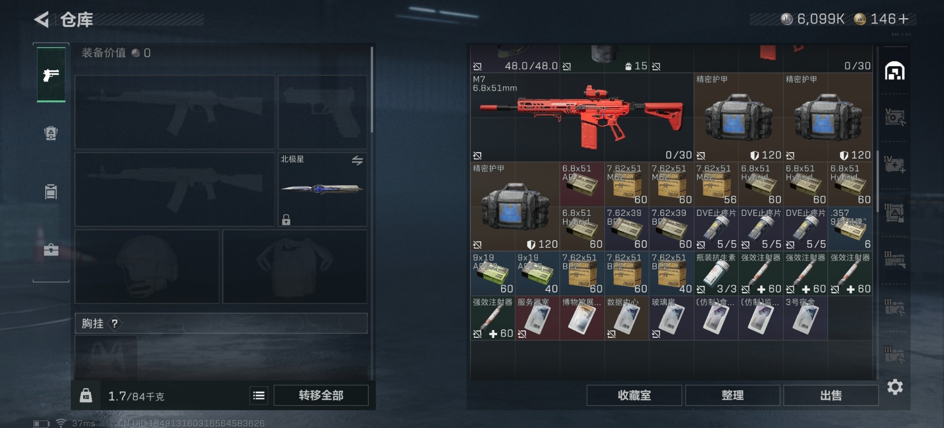 SJZQM382156三角洲行动账号详情图17