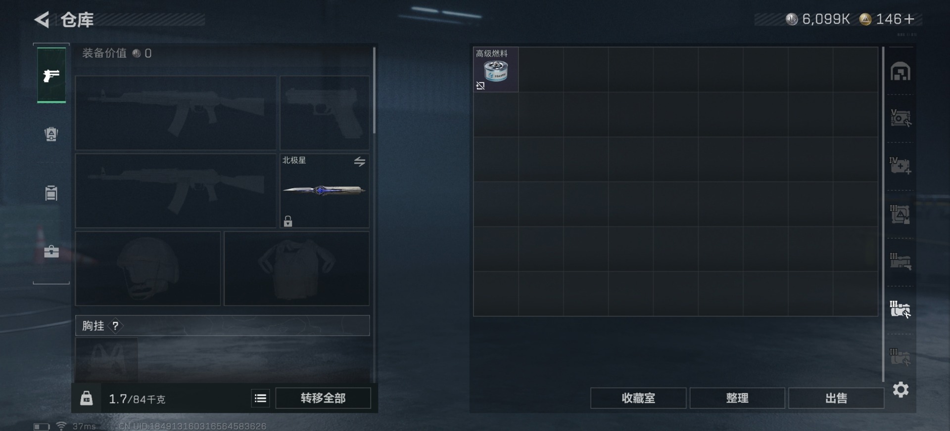 SJZQM382156三角洲行动账号详情图19