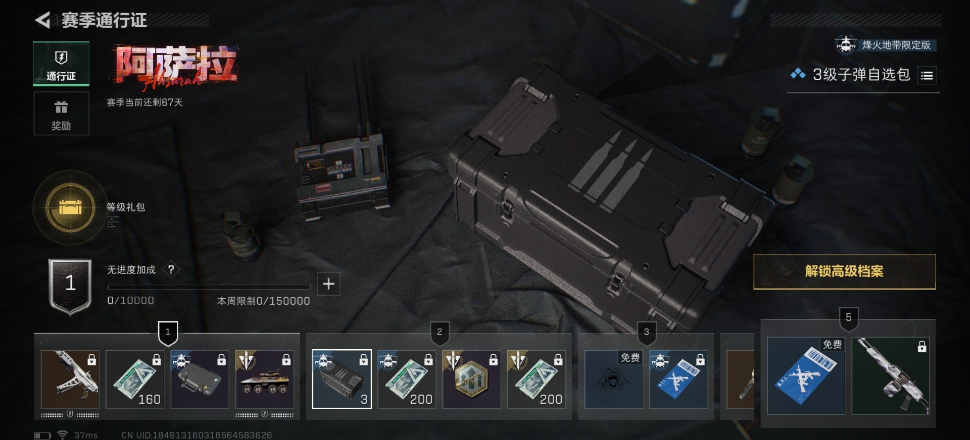 SJZQM382156三角洲行动账号详情图21