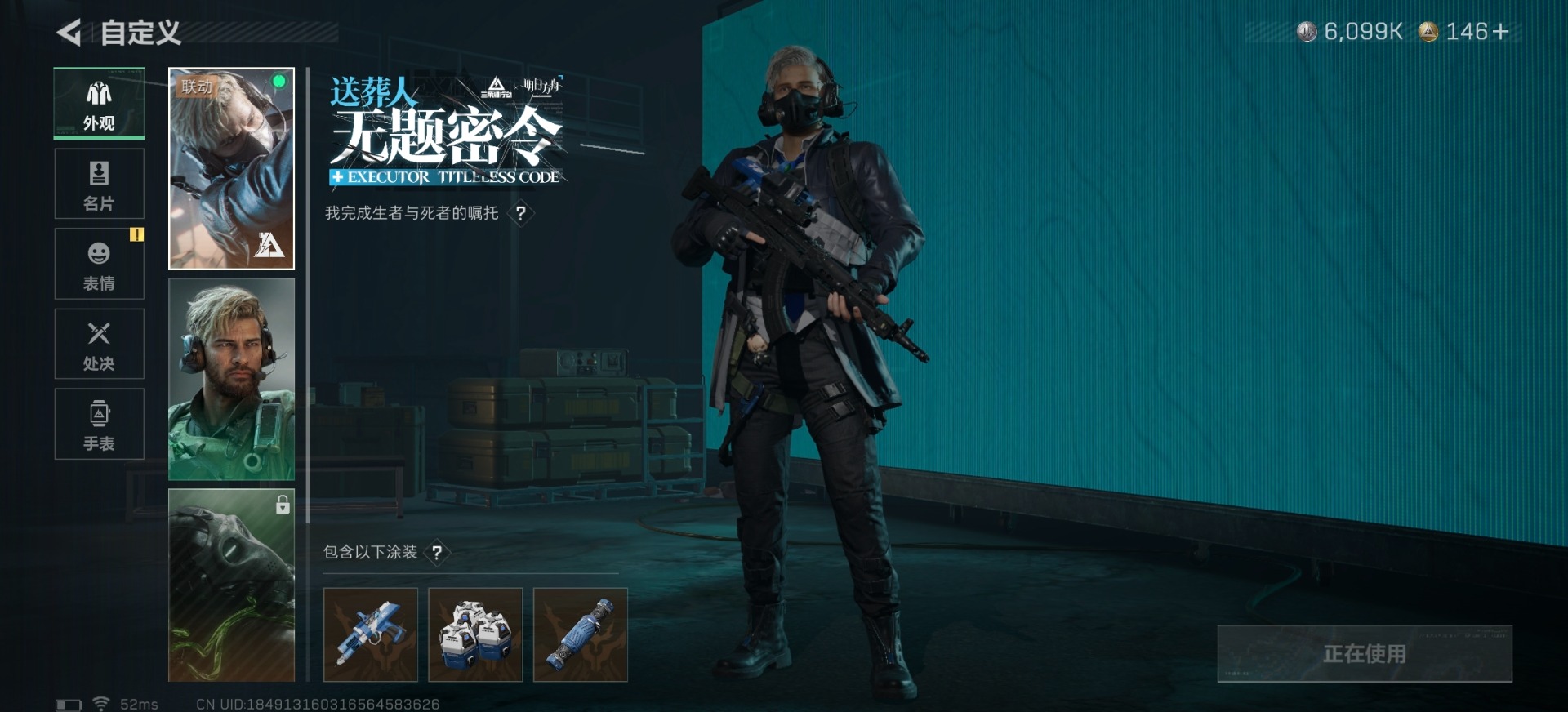 SJZQM382156三角洲行动账号详情图23