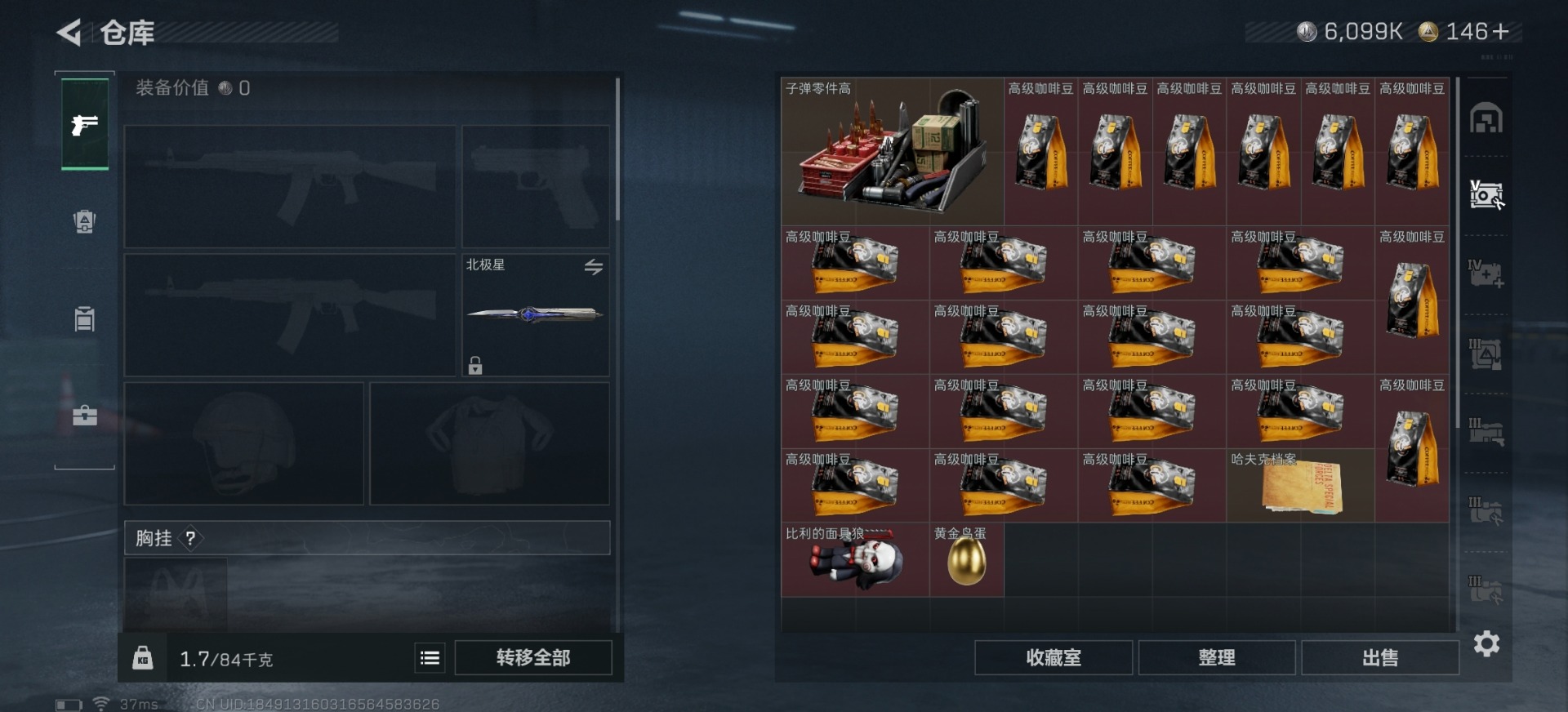 SJZQM382156三角洲行动账号详情图22