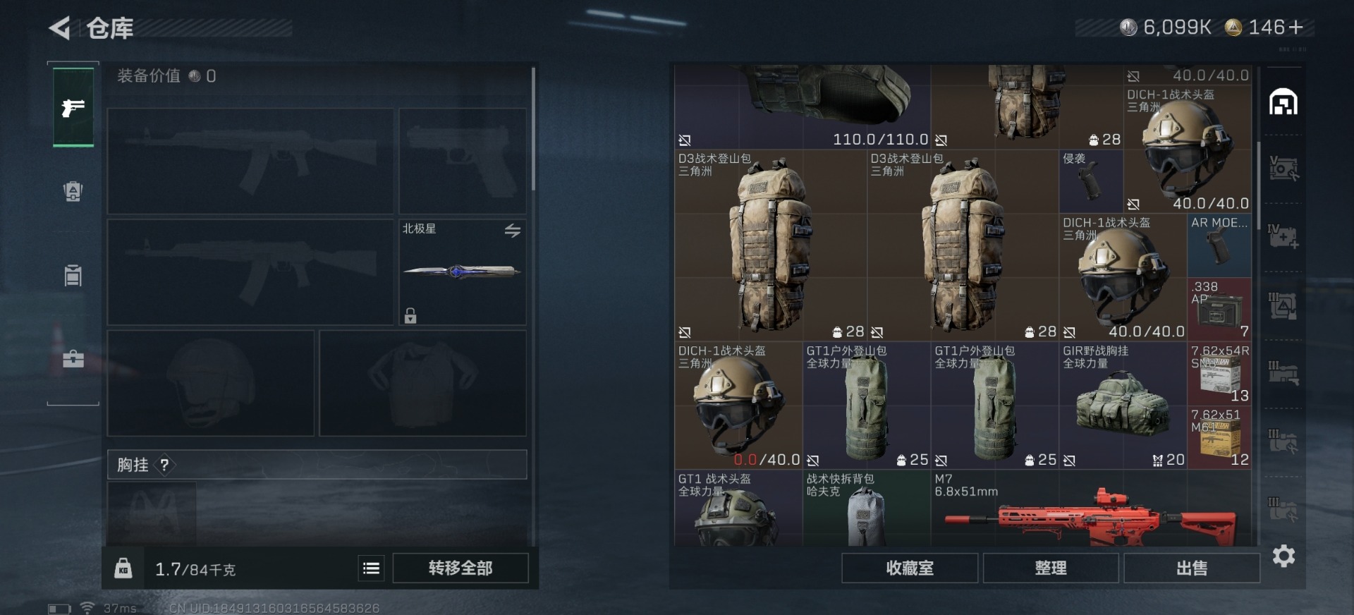 SJZQM382156三角洲行动账号详情图25