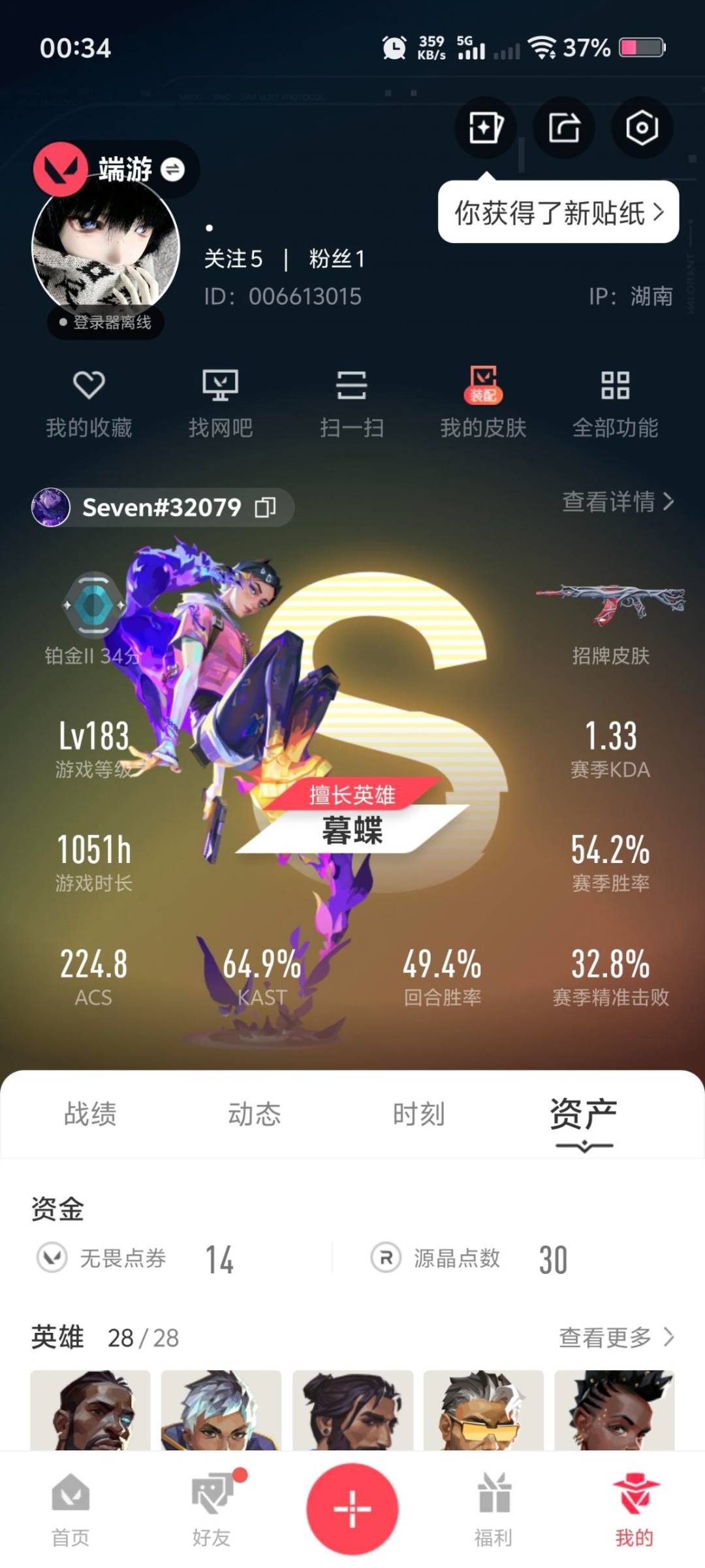 WWQQM328403无畏契约账号详情图6 WWQQM328403无畏契约账号详情图6