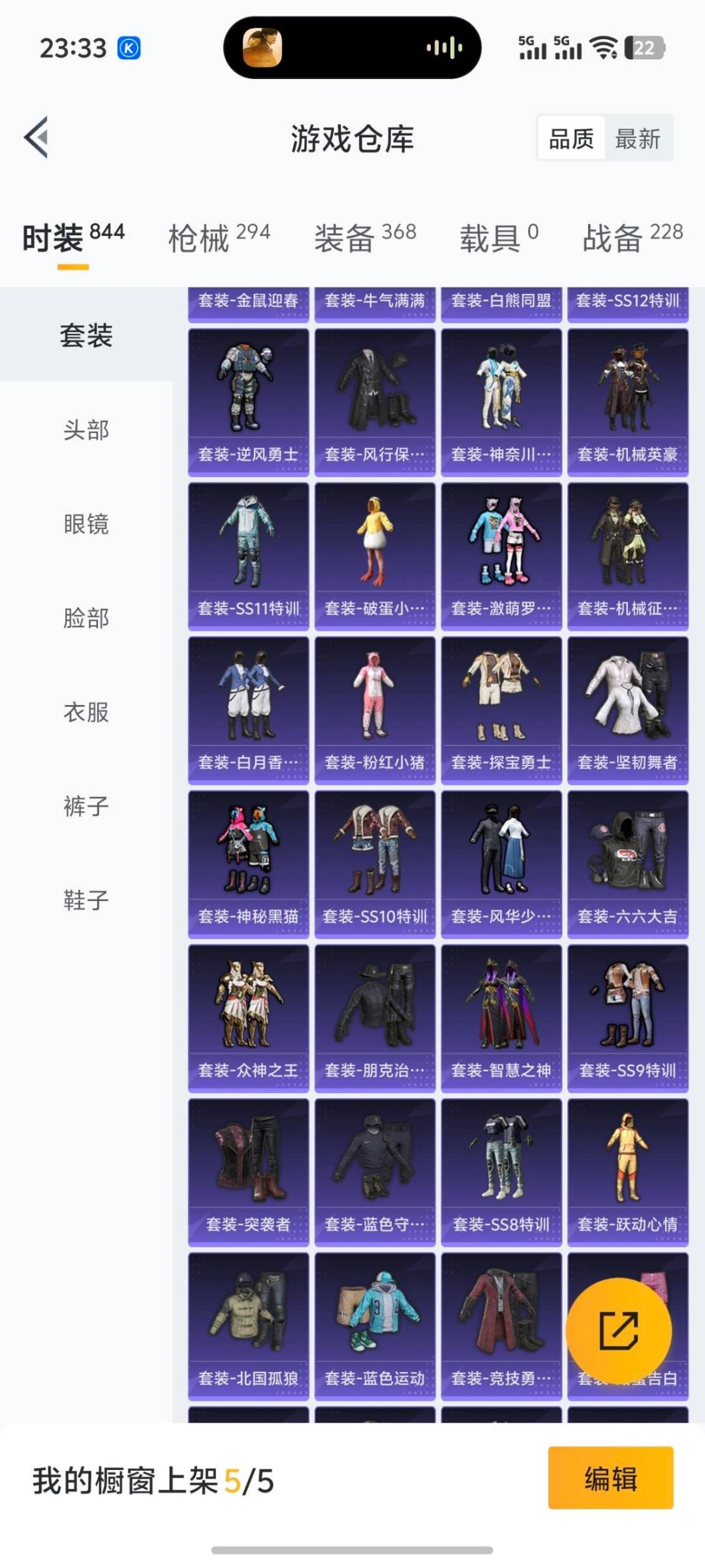 HPQM3417509和平精英账号详情图6 HPQM3417509和平精英账号详情图6