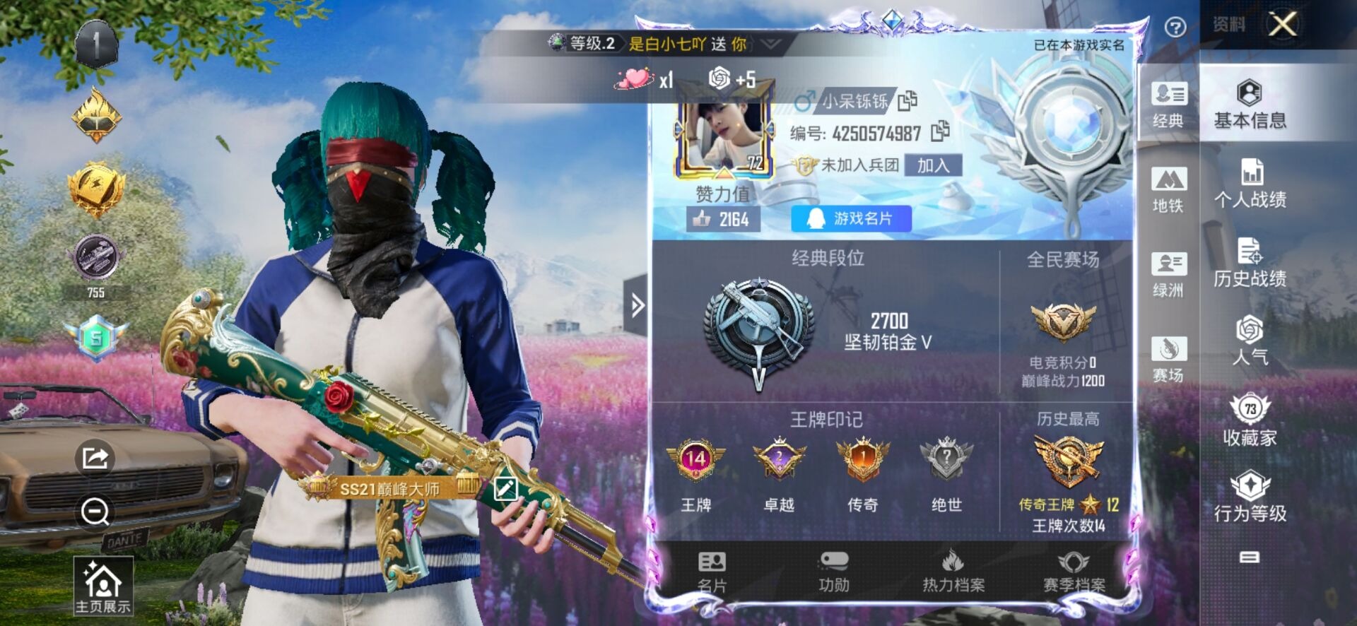 HPQM3417509和平精英账号详情图13 HPQM3417509和平精英账号详情图13