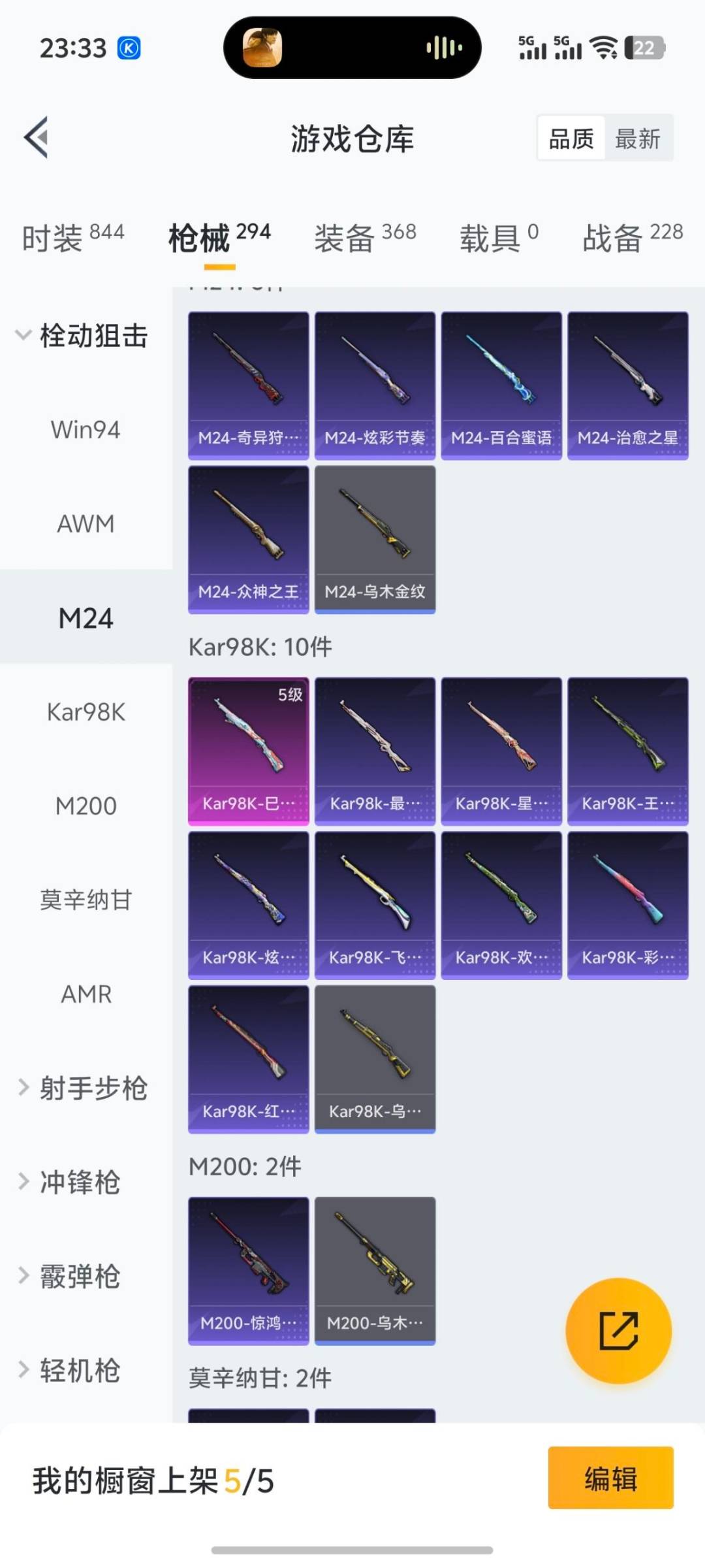 HPQM3417509和平精英账号详情图19 HPQM3417509和平精英账号详情图19