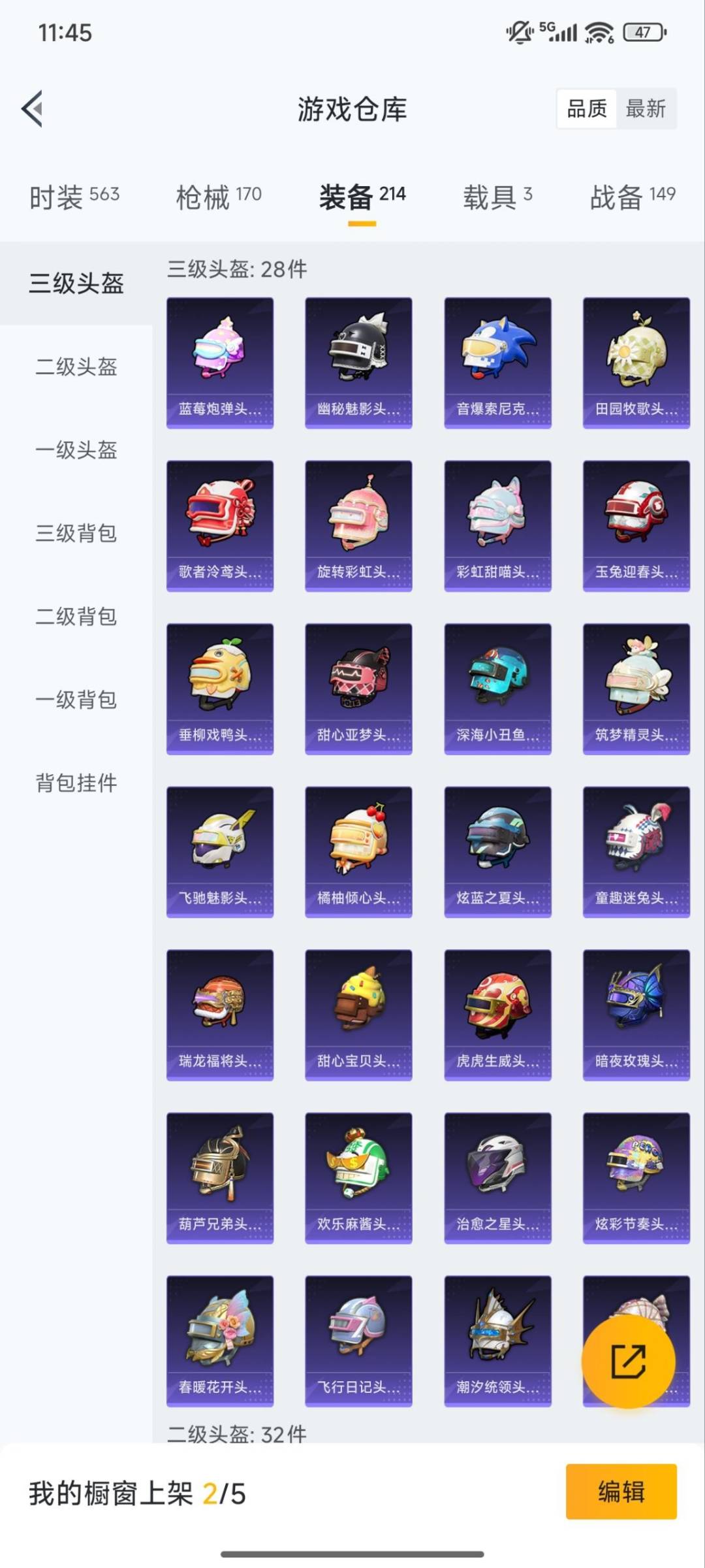 HPQM3417510和平精英账号详情图4 HPQM3417510和平精英账号详情图4