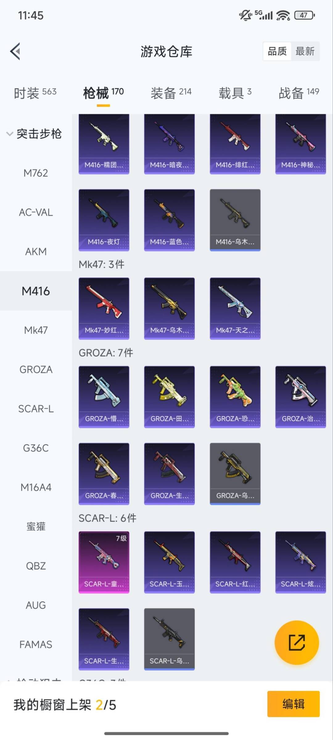 HPQM3417510和平精英账号详情图17 HPQM3417510和平精英账号详情图17