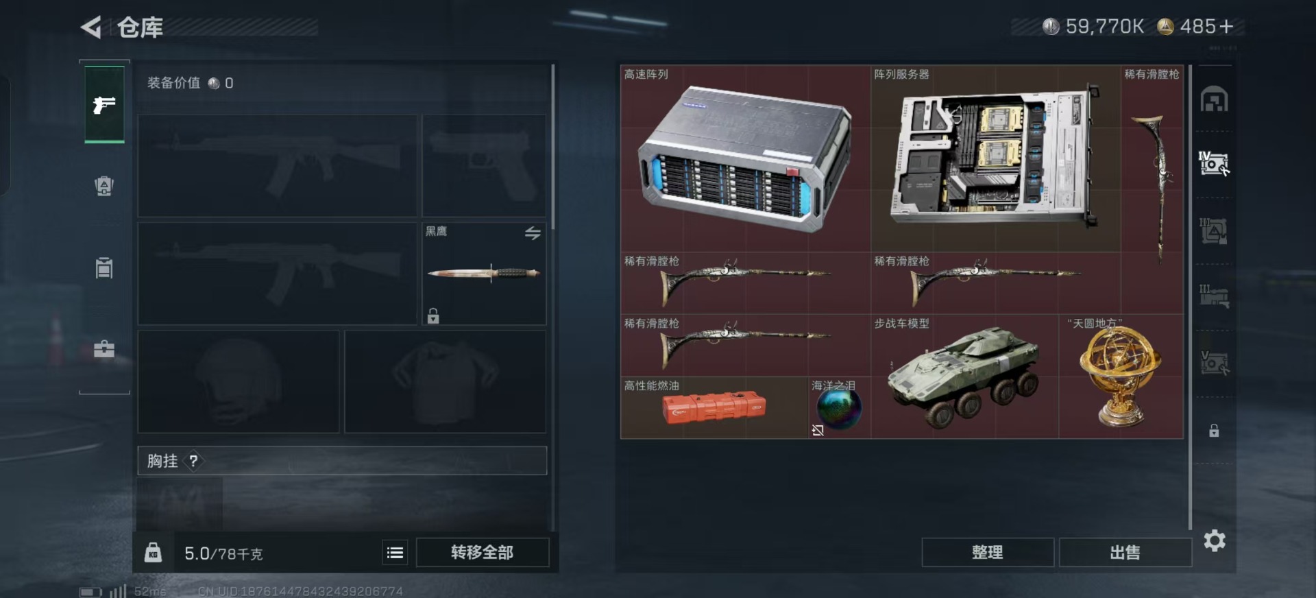 SJZQM382159三角洲行动账号详情图6