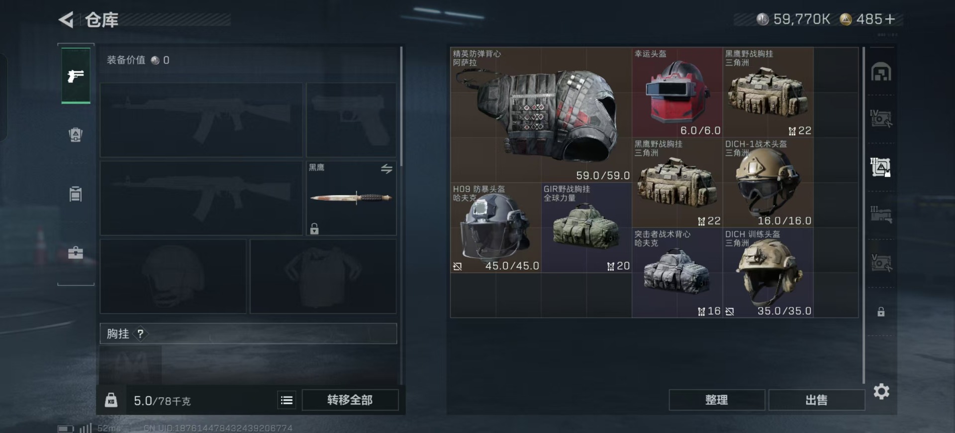 SJZQM382159三角洲行动账号详情图9