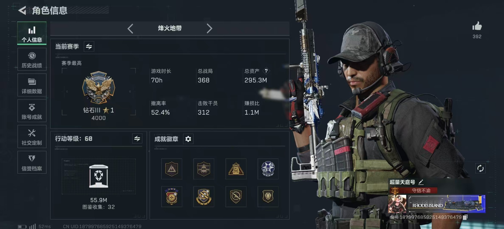 SJZQM382160三角洲行动账号详情图5 SJZQM382160三角洲行动账号详情图5