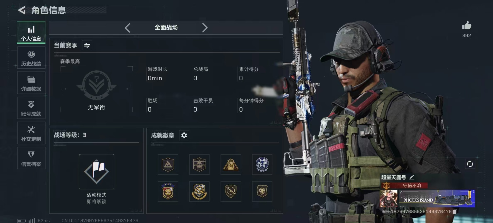 SJZQM382160三角洲行动账号详情图6 SJZQM382160三角洲行动账号详情图6