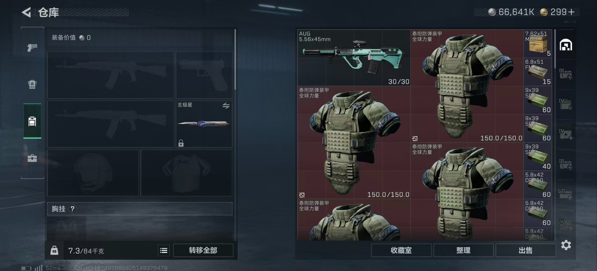 SJZQM382160三角洲行动账号详情图8 SJZQM382160三角洲行动账号详情图8