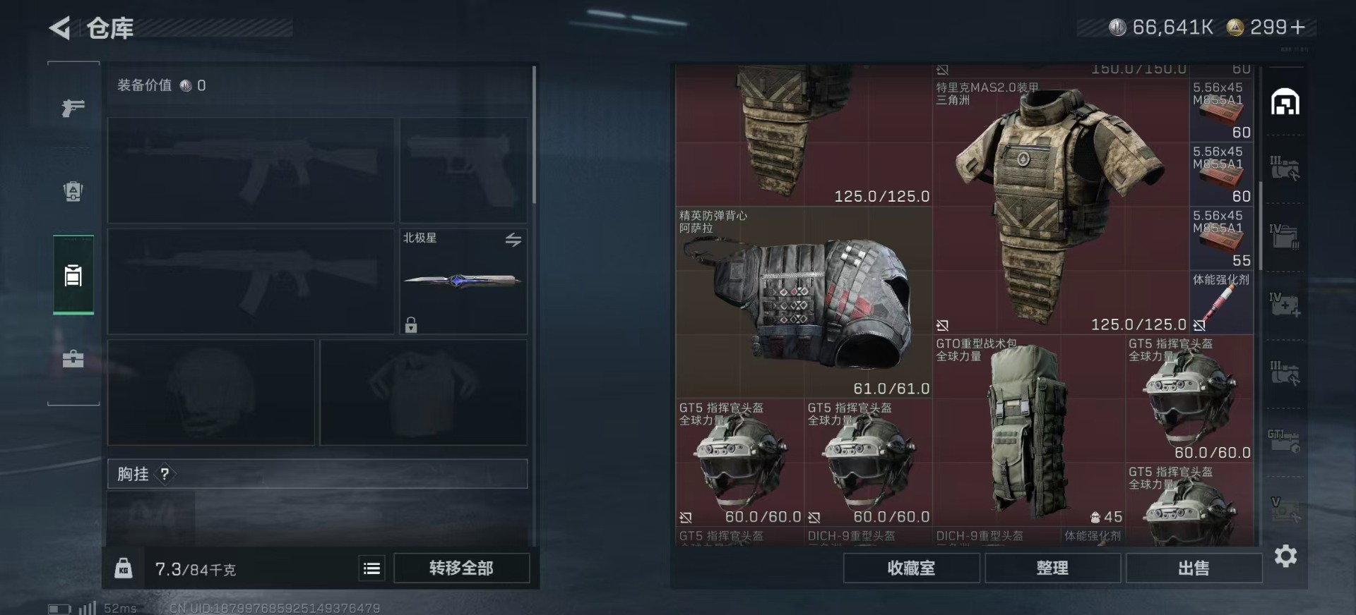 SJZQM382160三角洲行动账号详情图10 SJZQM382160三角洲行动账号详情图10