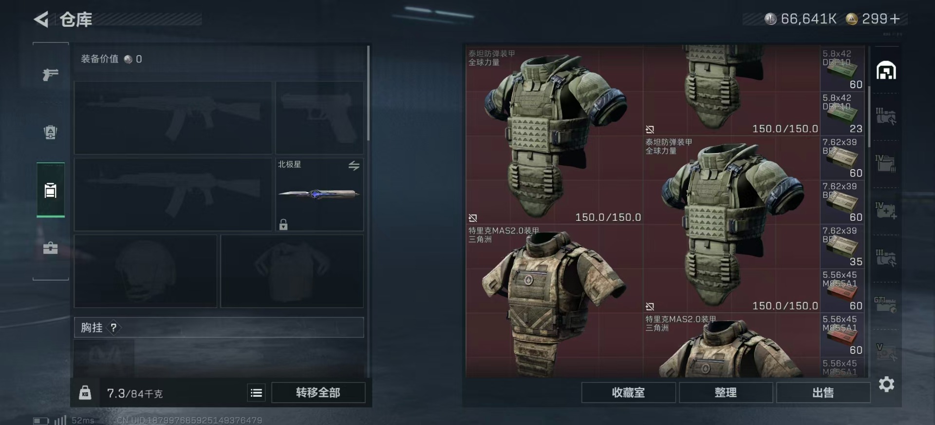 SJZQM382160三角洲行动账号详情图9 SJZQM382160三角洲行动账号详情图9