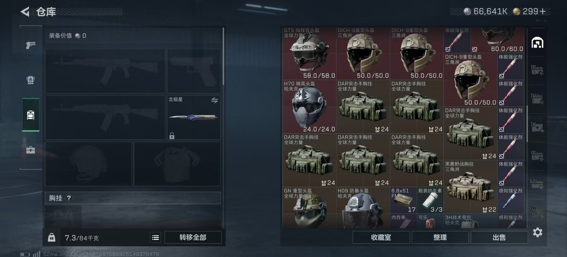 SJZQM382160三角洲行动账号详情图11 SJZQM382160三角洲行动账号详情图11