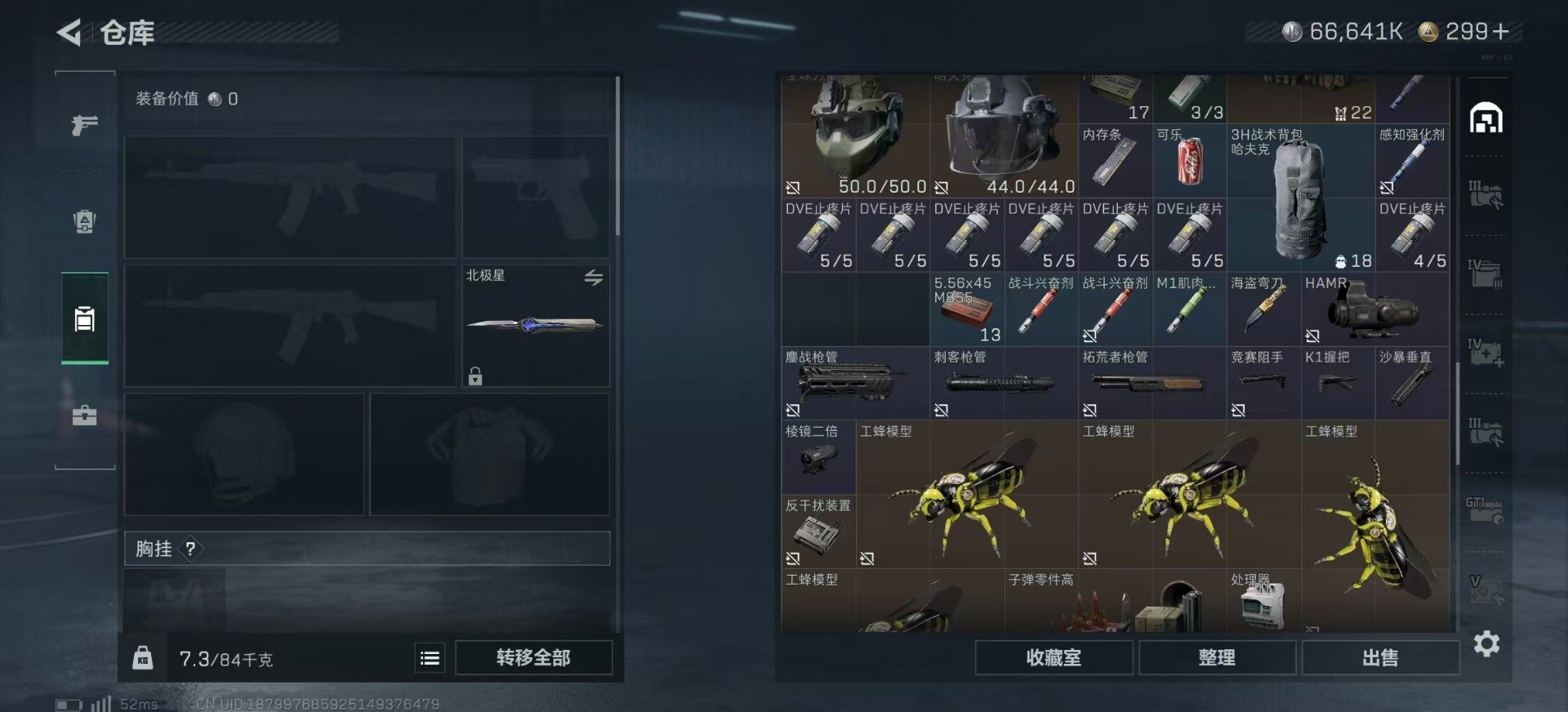 SJZQM382160三角洲行动账号详情图12 SJZQM382160三角洲行动账号详情图12