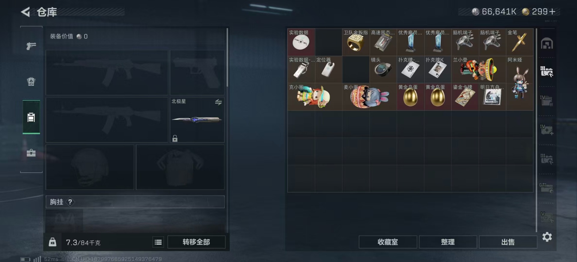 SJZQM382160三角洲行动账号详情图14 SJZQM382160三角洲行动账号详情图14