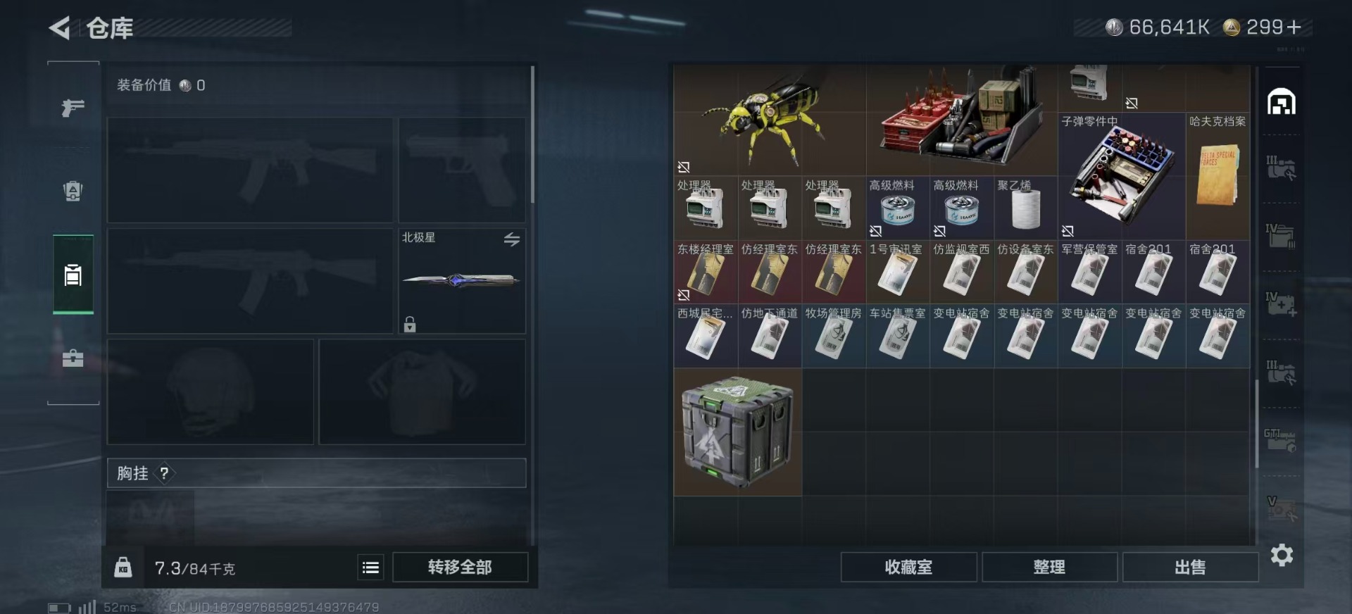 SJZQM382160三角洲行动账号详情图13 SJZQM382160三角洲行动账号详情图13