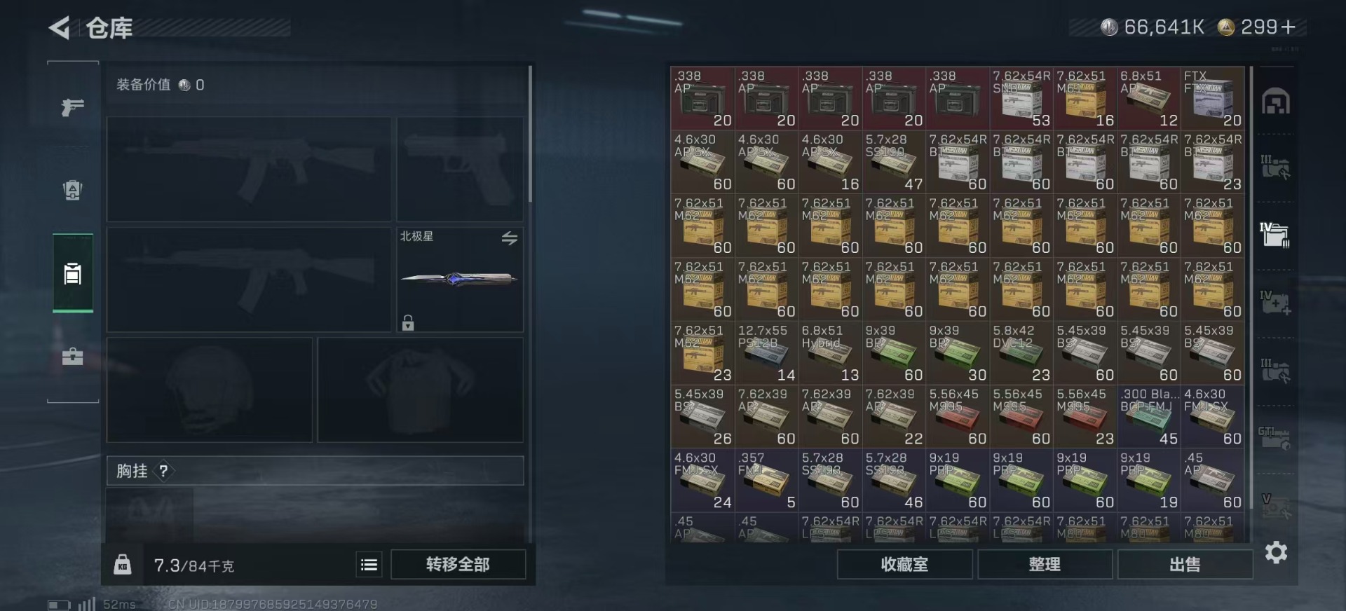 SJZQM382160三角洲行动账号详情图15 SJZQM382160三角洲行动账号详情图15