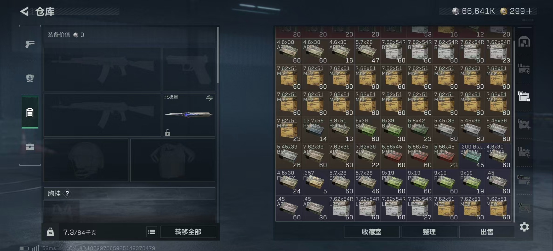 SJZQM382160三角洲行动账号详情图16 SJZQM382160三角洲行动账号详情图16