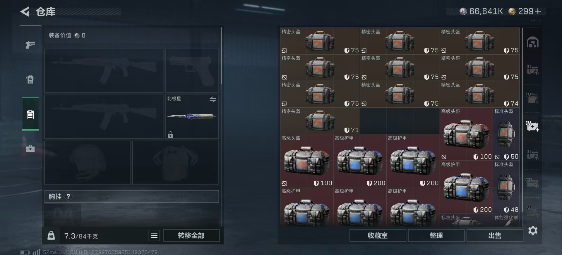 SJZQM382160三角洲行动账号详情图17 SJZQM382160三角洲行动账号详情图17