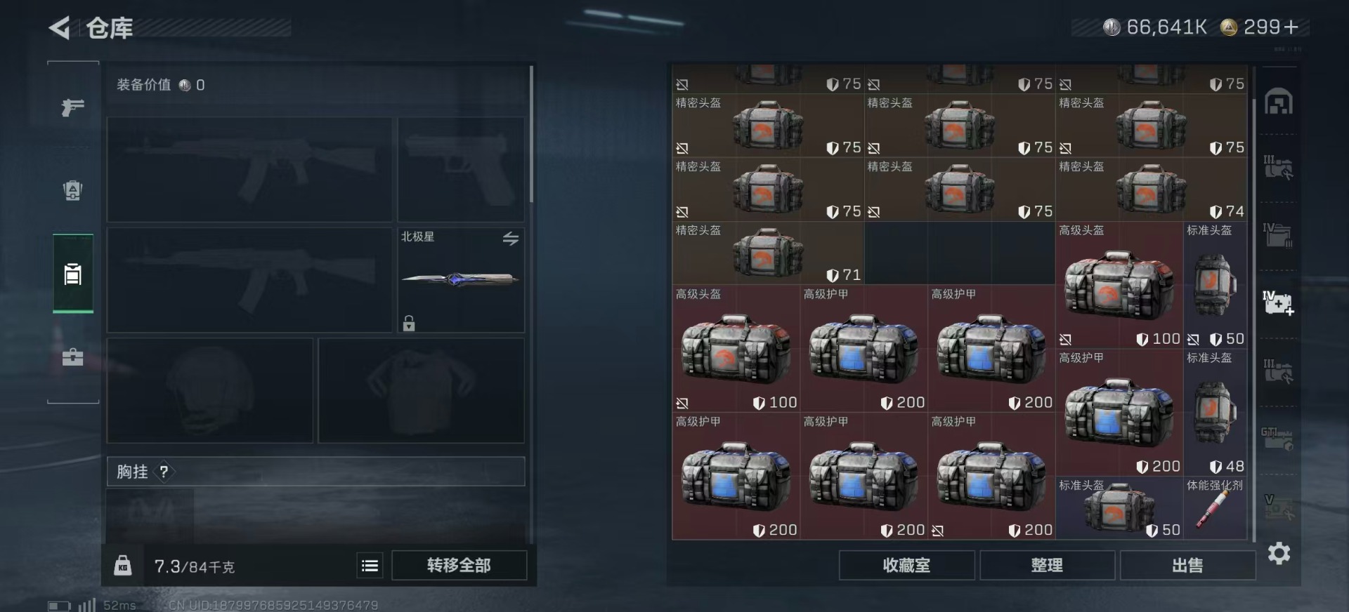 SJZQM382160三角洲行动账号详情图18 SJZQM382160三角洲行动账号详情图18