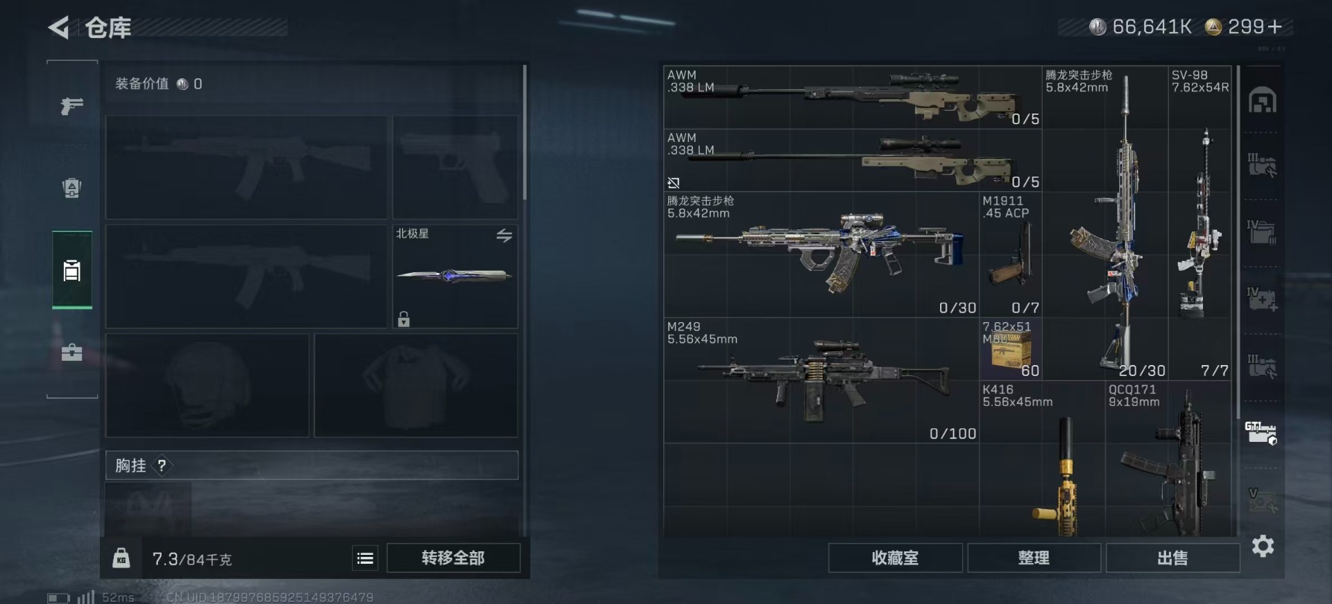 SJZQM382160三角洲行动账号详情图20 SJZQM382160三角洲行动账号详情图20