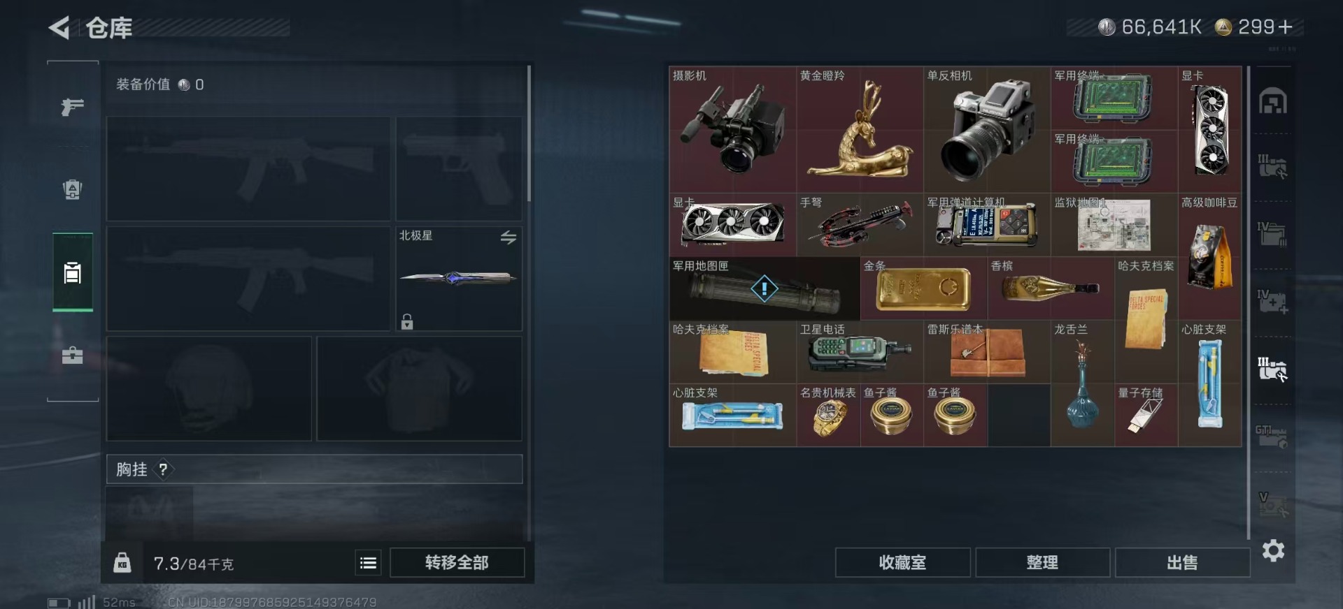 SJZQM382160三角洲行动账号详情图19 SJZQM382160三角洲行动账号详情图19