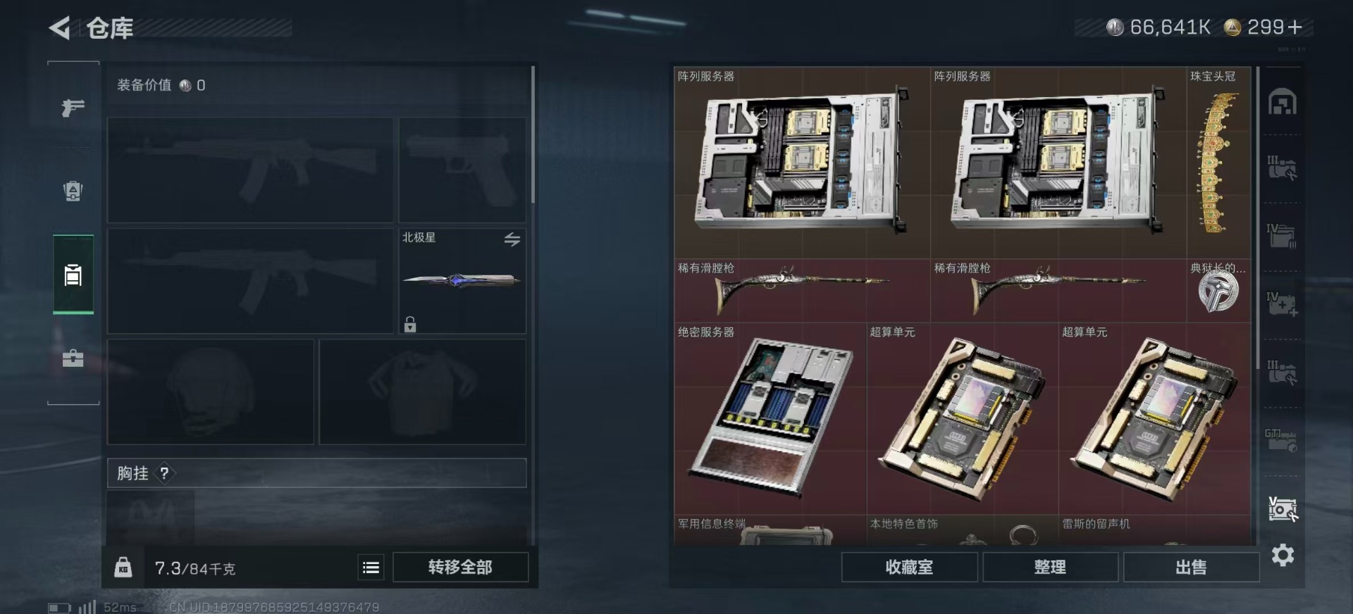 SJZQM382160三角洲行动账号详情图22 SJZQM382160三角洲行动账号详情图22