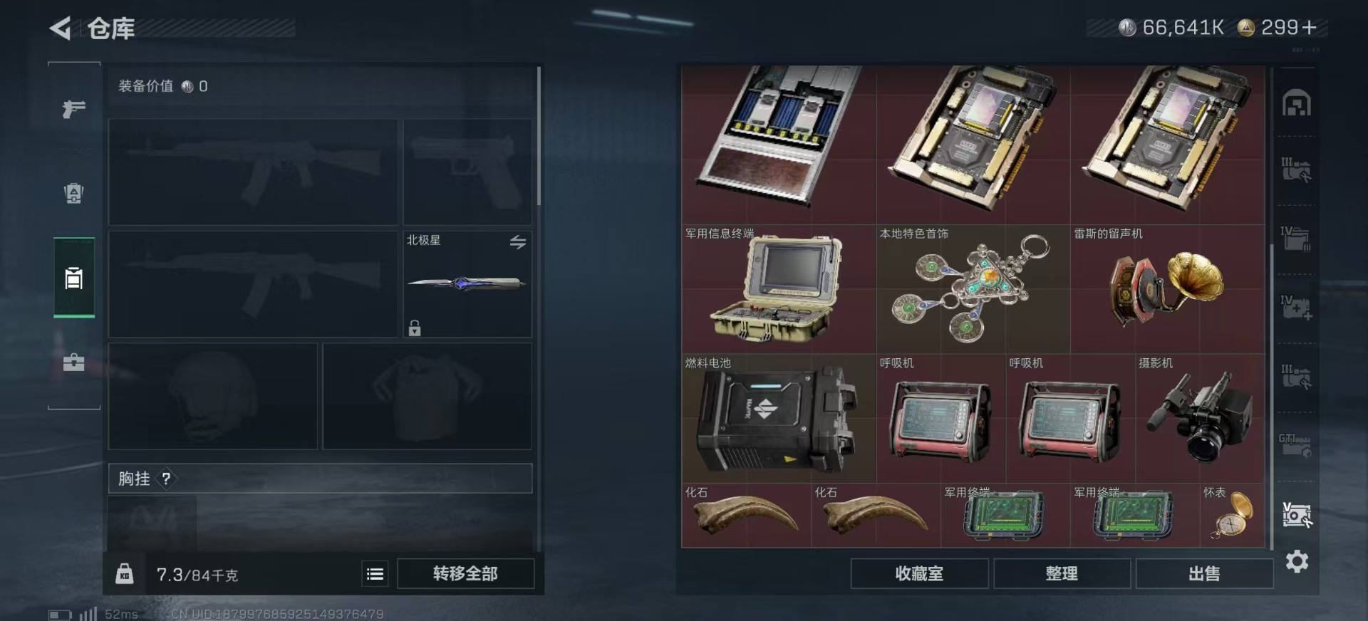 SJZQM382160三角洲行动账号详情图23 SJZQM382160三角洲行动账号详情图23