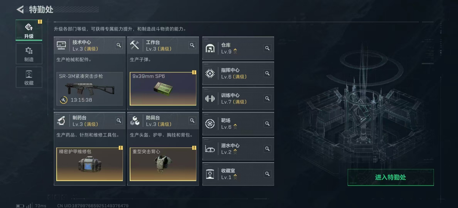 SJZQM382160三角洲行动账号详情图28 SJZQM382160三角洲行动账号详情图28