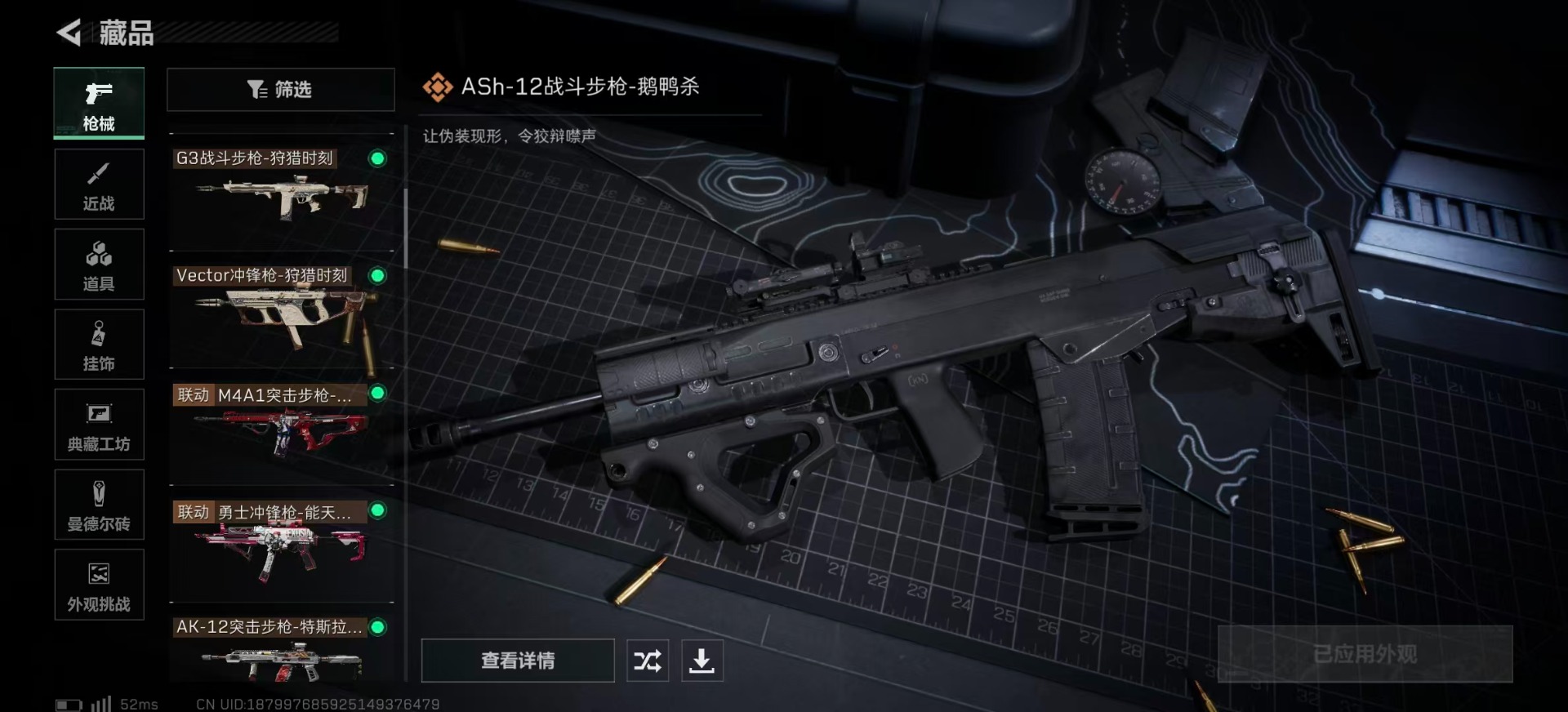 SJZQM382160三角洲行动账号详情图30 SJZQM382160三角洲行动账号详情图30