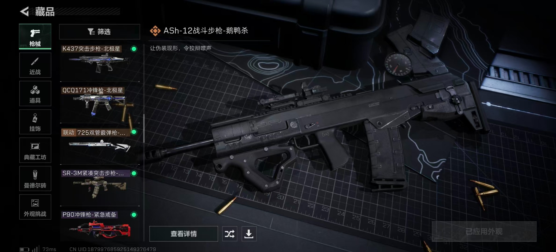 SJZQM382160三角洲行动账号详情图32 SJZQM382160三角洲行动账号详情图32