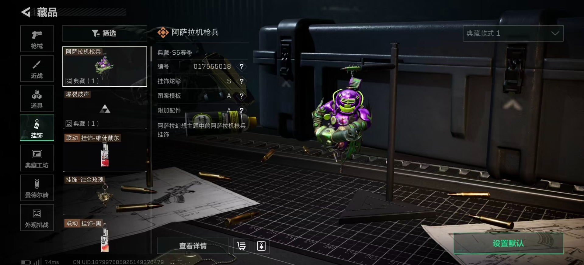 SJZQM382160三角洲行动账号详情图35 SJZQM382160三角洲行动账号详情图35