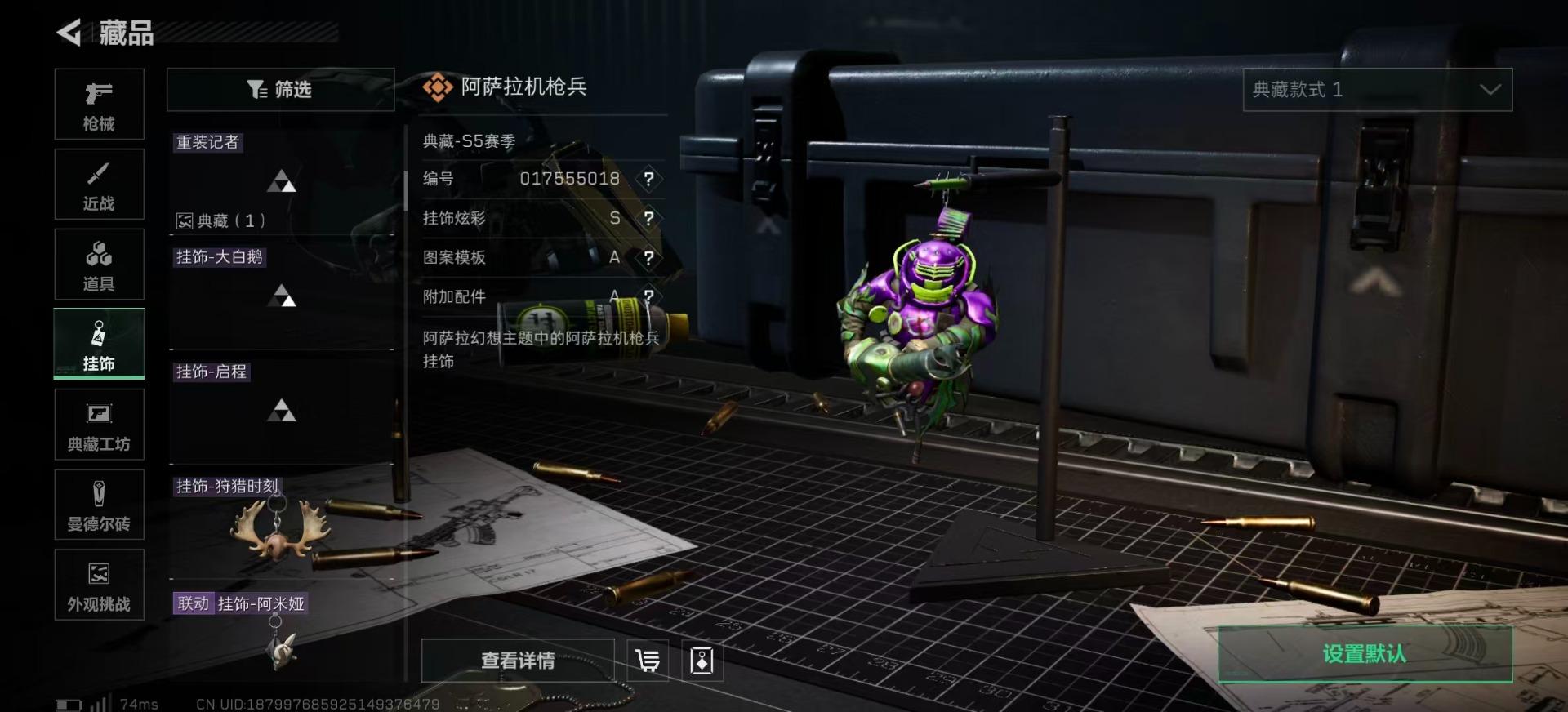 SJZQM382160三角洲行动账号详情图37 SJZQM382160三角洲行动账号详情图37