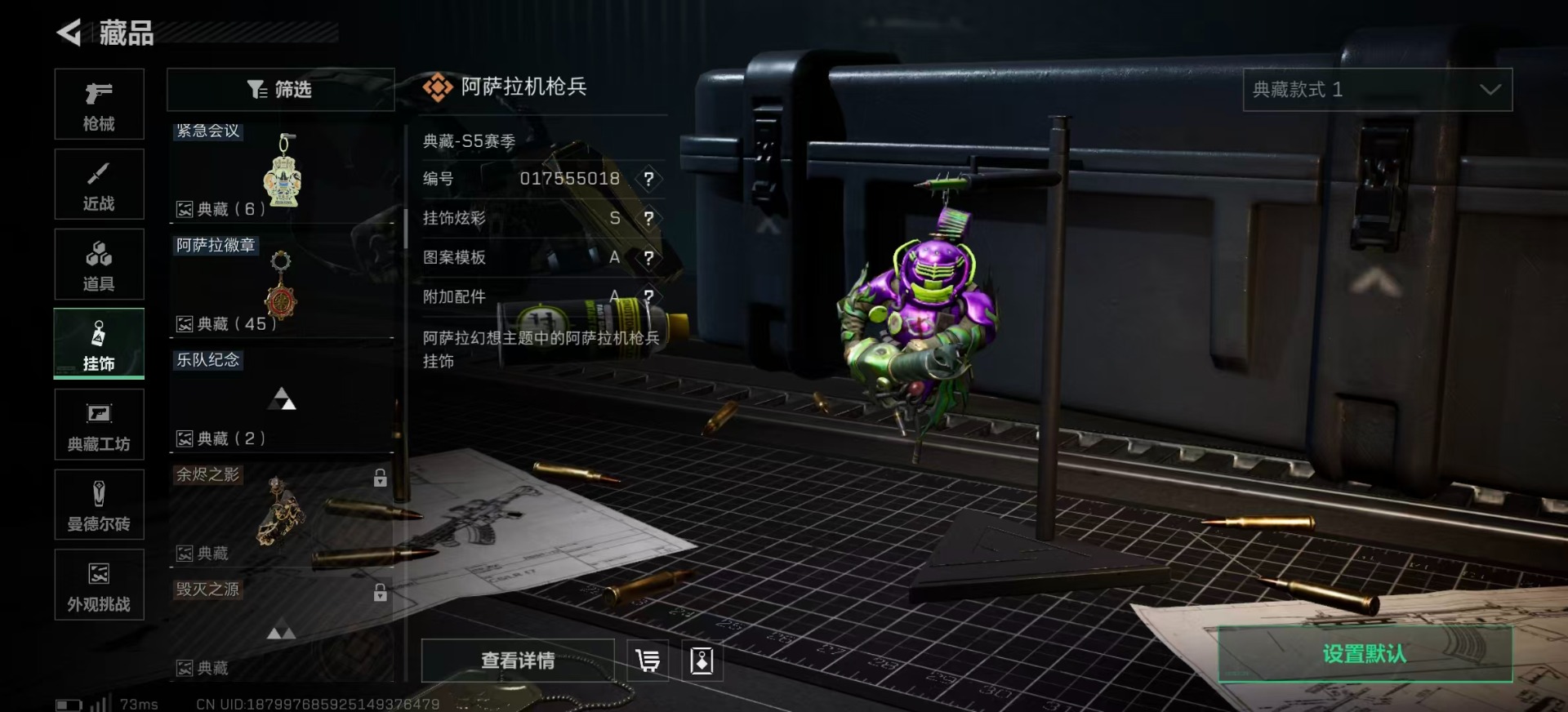 SJZQM382160三角洲行动账号详情图39 SJZQM382160三角洲行动账号详情图39