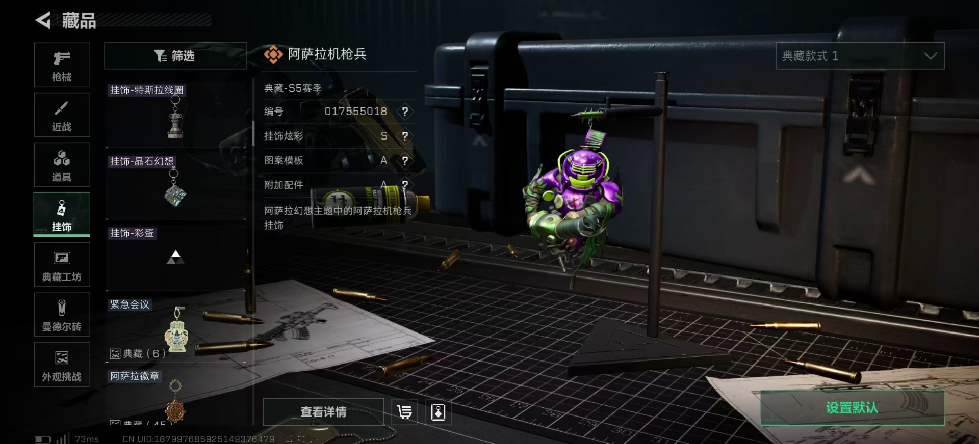 SJZQM382160三角洲行动账号详情图38 SJZQM382160三角洲行动账号详情图38